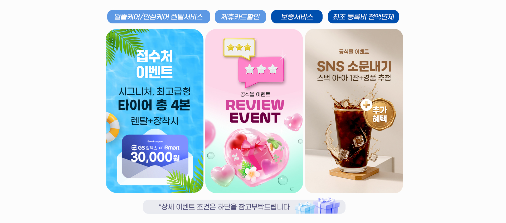세계속의 넥센타이어